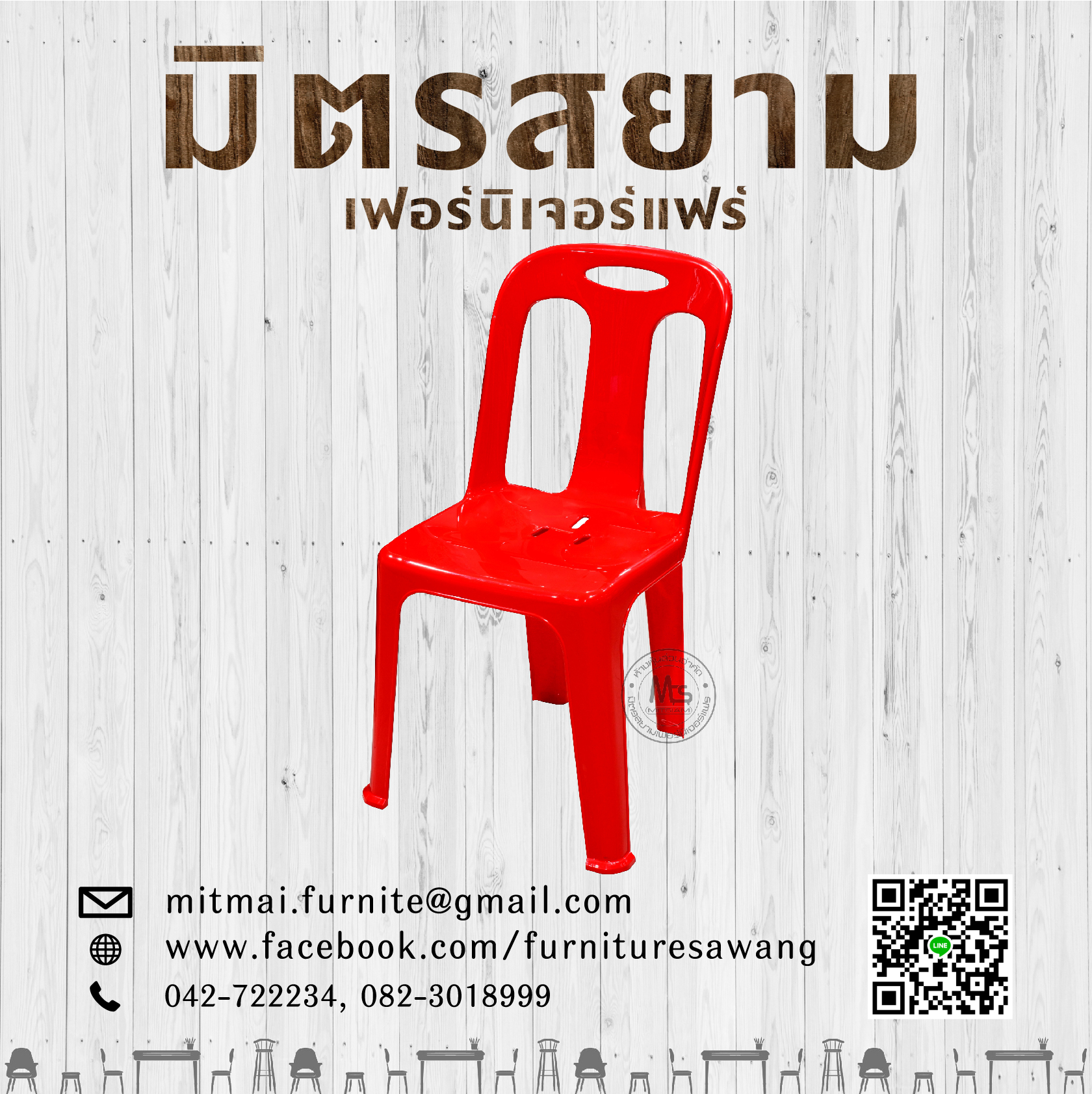 เก้าอี้พลาสติกเกรดเอ SRIPONG รุ่น CC-99 สีแดง