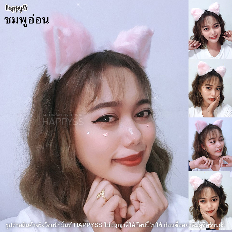 หูแมว หรือที่คาดผมหูแมว มีหลายแบบให้เลือก 🐾