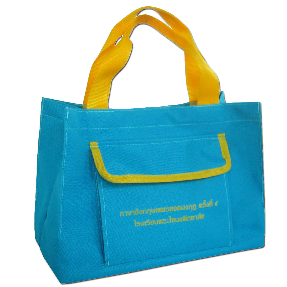 กระเป๋าอเนกประสงค์