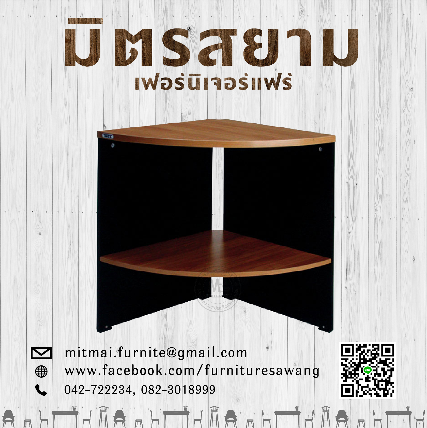 โต๊ะประชุมเข้ามุม TMCL รุ่น TMCF60E