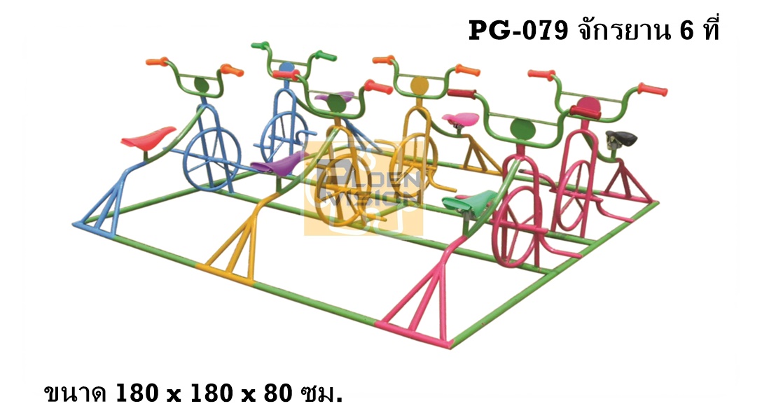 PG-079 จักรยาน 6 ที่