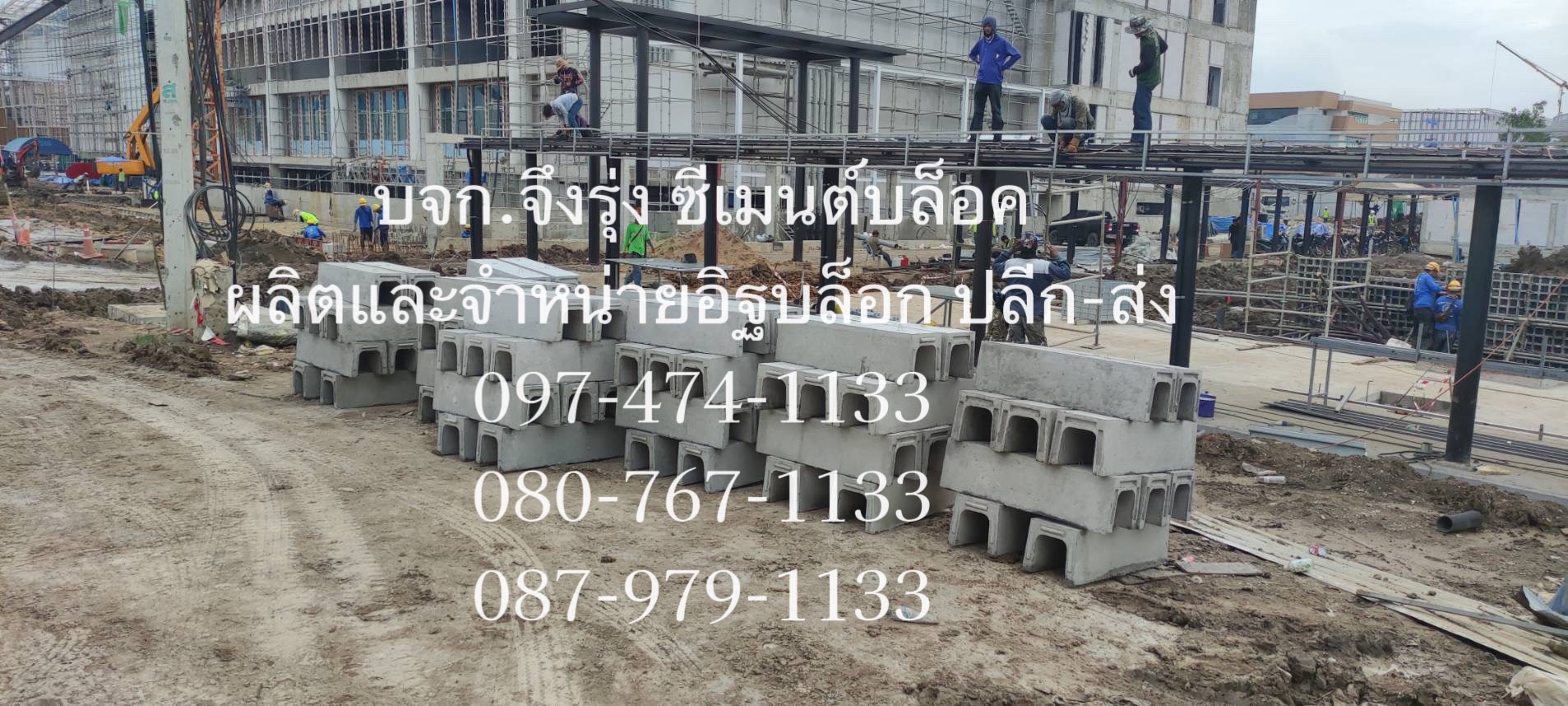 รางระบายน้ำคอนกรีต ตัวยู U