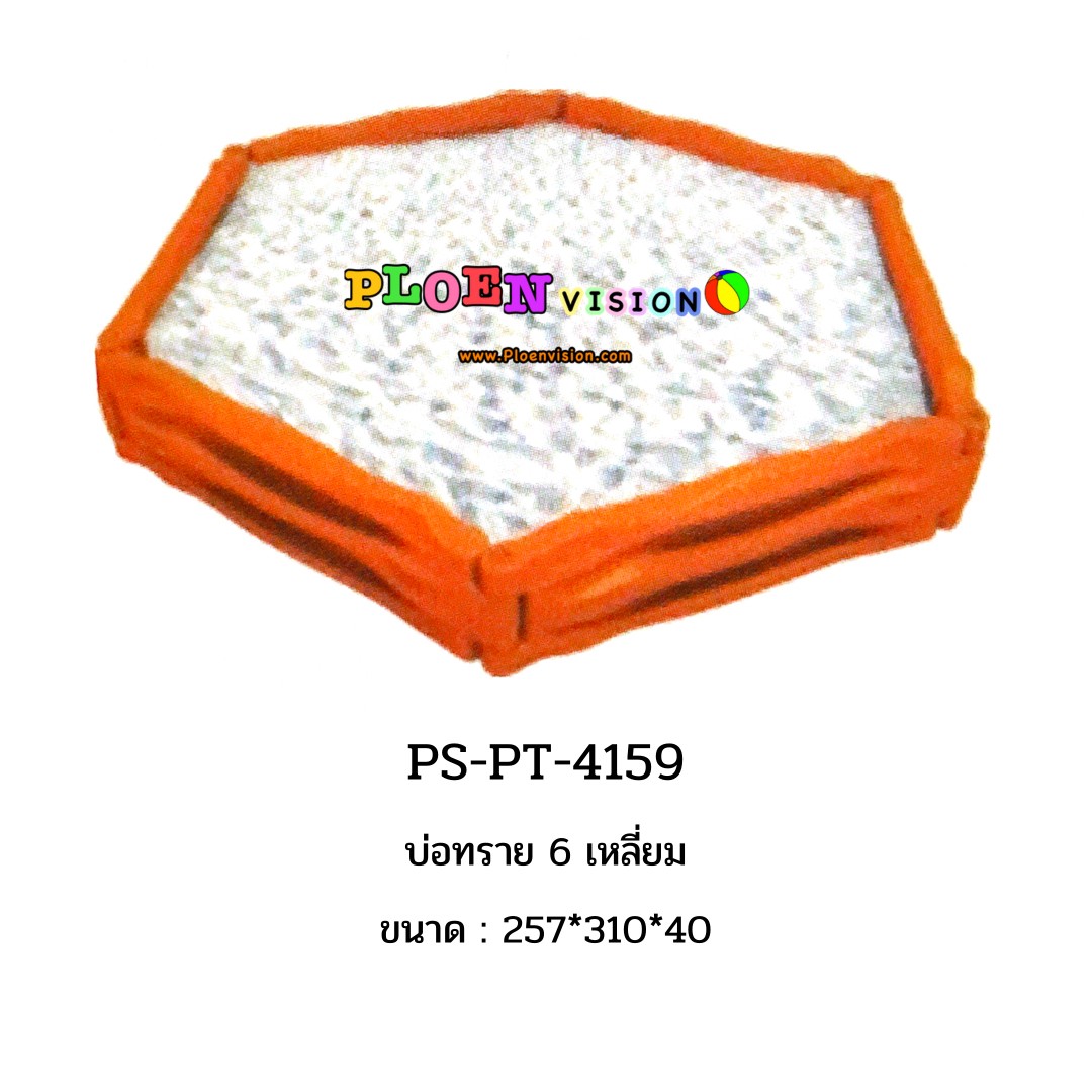 PS-PT 4159 บ่อทราย 6 เหลี่ยม
