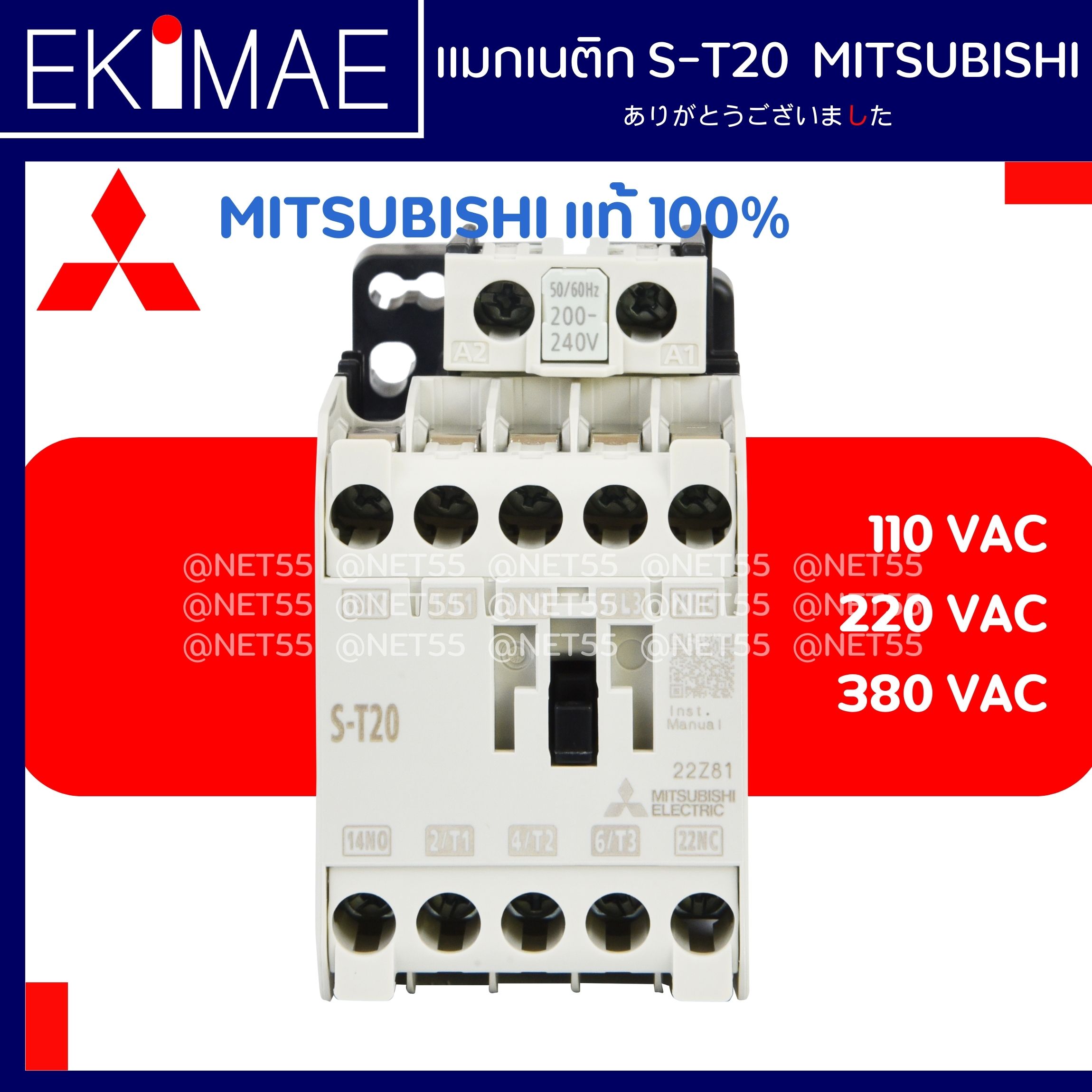 แมกเนติก S-T20 - MITSUBISHI