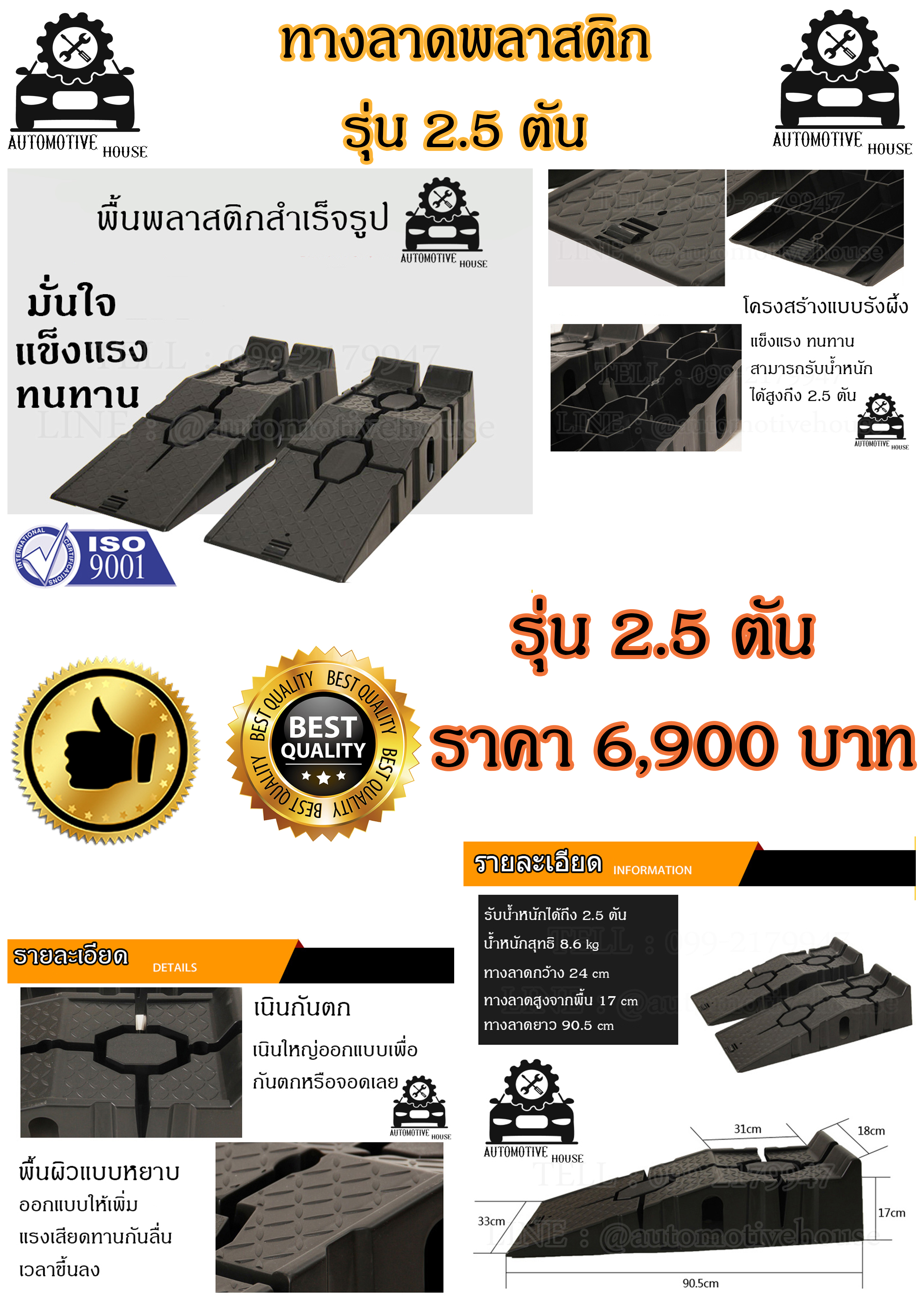 ราคาทางลาดรถ