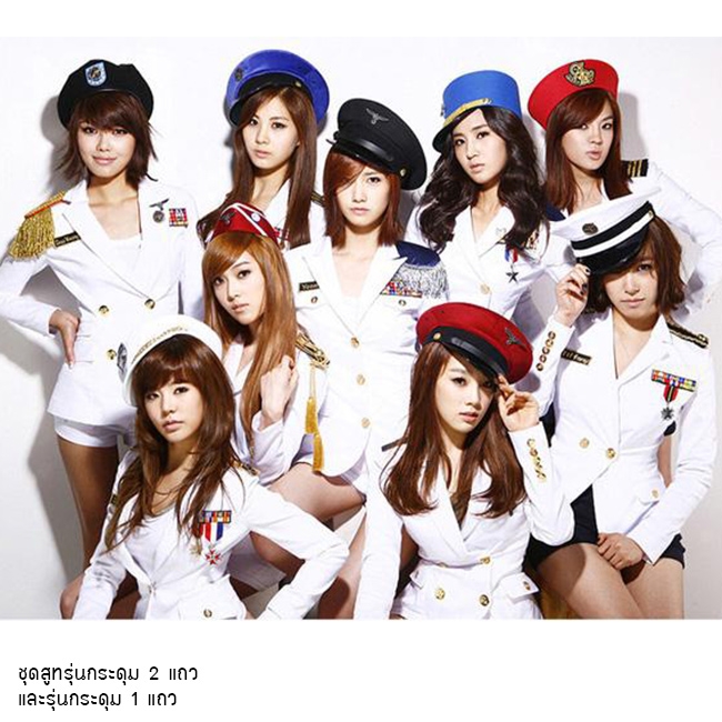 ชุด cover เต้นโคฟเวอร์ Girls Generation - ชุดสูทขาว SNSD กระดุม 2 แถว พร้อมหมวกขาวแถบทอง