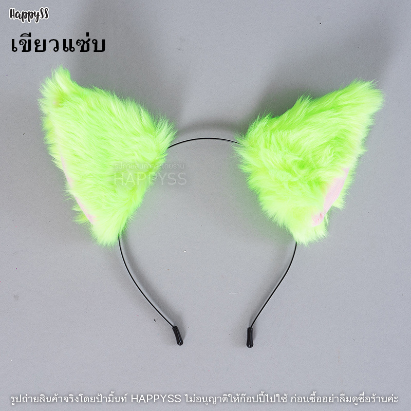หูแมว หรือที่คาดผมหูแมว มีหลายแบบให้เลือก 🐾