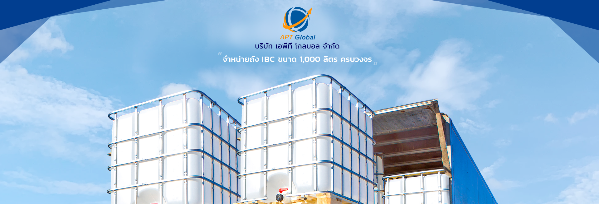 ถัง1000ลิตร