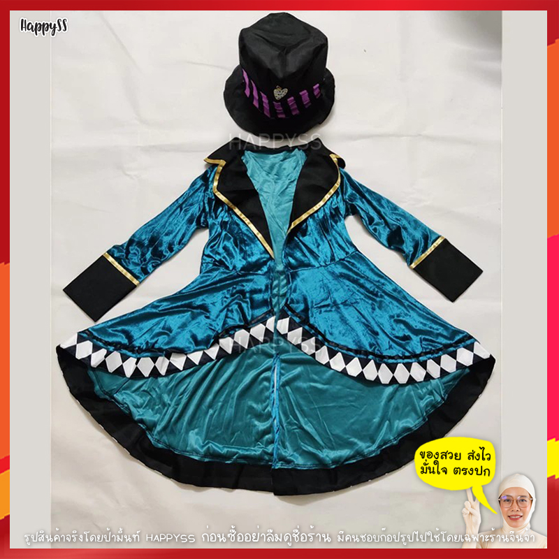 ชุดอลิซ Alice in wonderland รุ่นชุดของกระต่าย White rabbit 🏍️💨ส่งไวจากกทม.