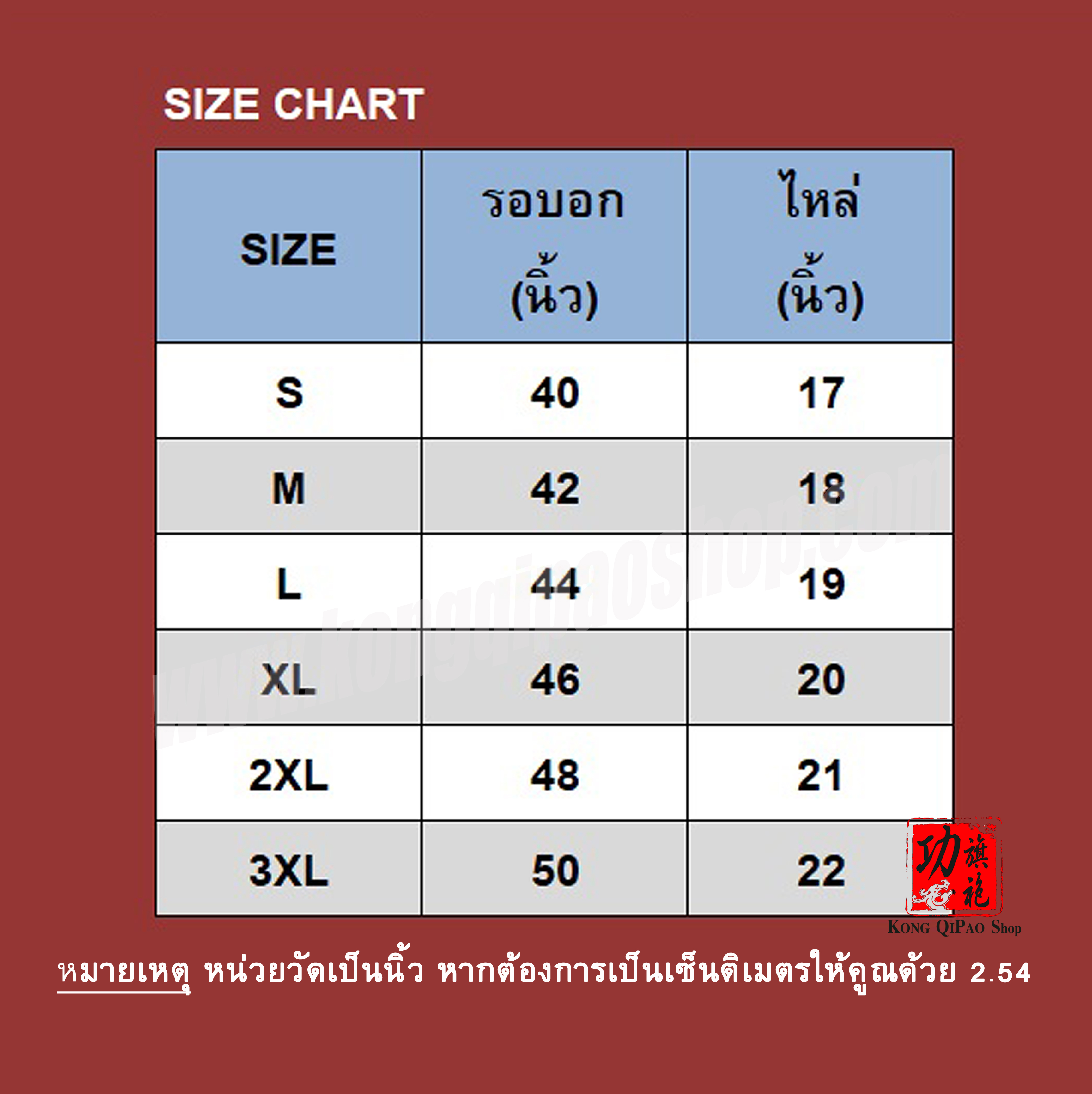 MN3001 เสื้อจีนแขนยาว ลายมังกรหงส์ข้างเดียว