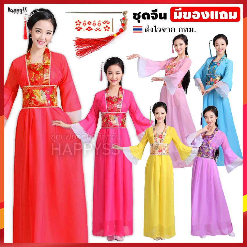 ชุดจีน ผู้หญิงย้อนยุค หนังกำลังภายใน นางสนม เจ้าหญิงกำมะลอ (มีหลายสี) รุุ่นปกติ