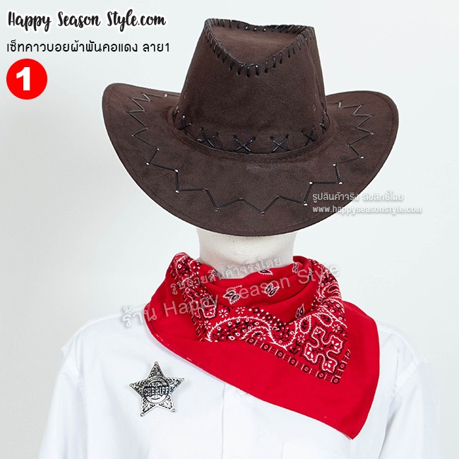 เซ็ท คาวบอย 3 ชิ้น ผ้าพันคอแดง เข็มกลัด หมวกคาวบอย