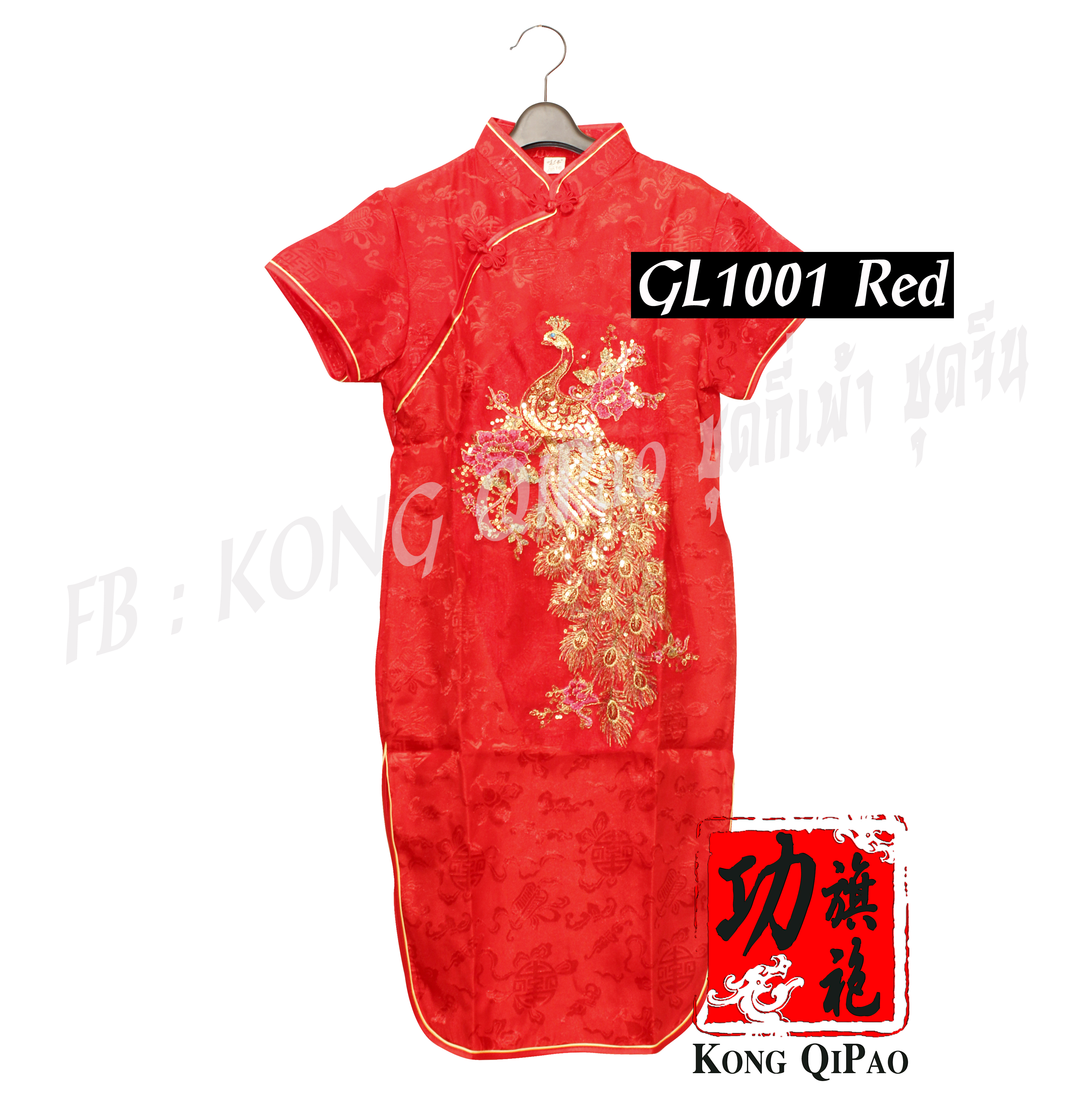 GL1001 กี่เพ้าเด็ก ลายนกยูง