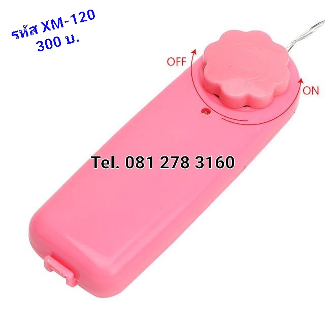 รหัส XM-120 ไข่สั่นหัวเดียว