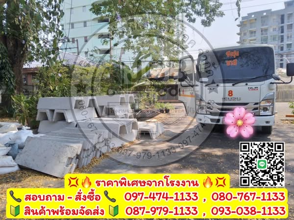 รางระบายน้ำคอนกรีต ตัววี V