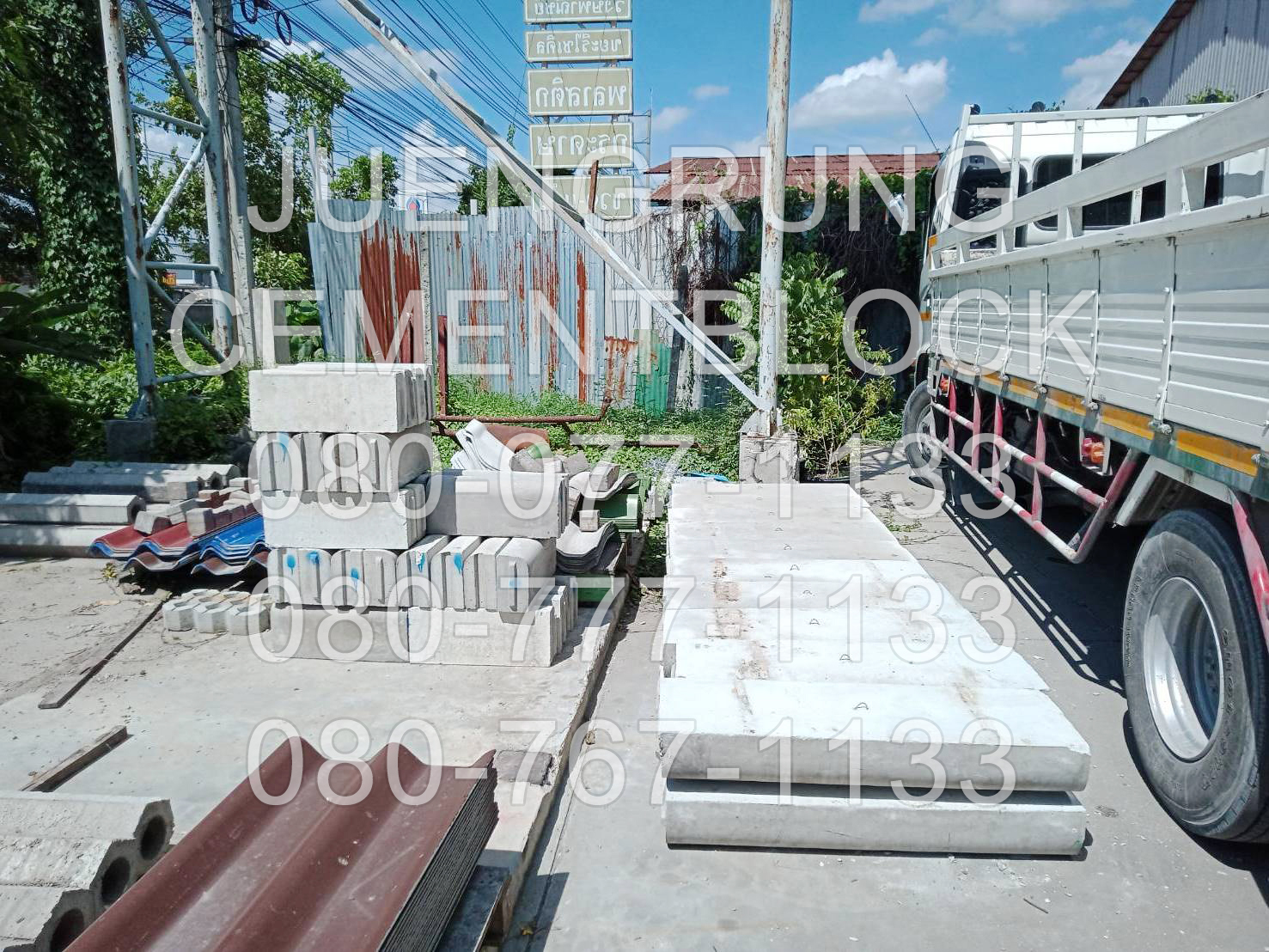 ขอบคันหิน ขนาดเล็ก