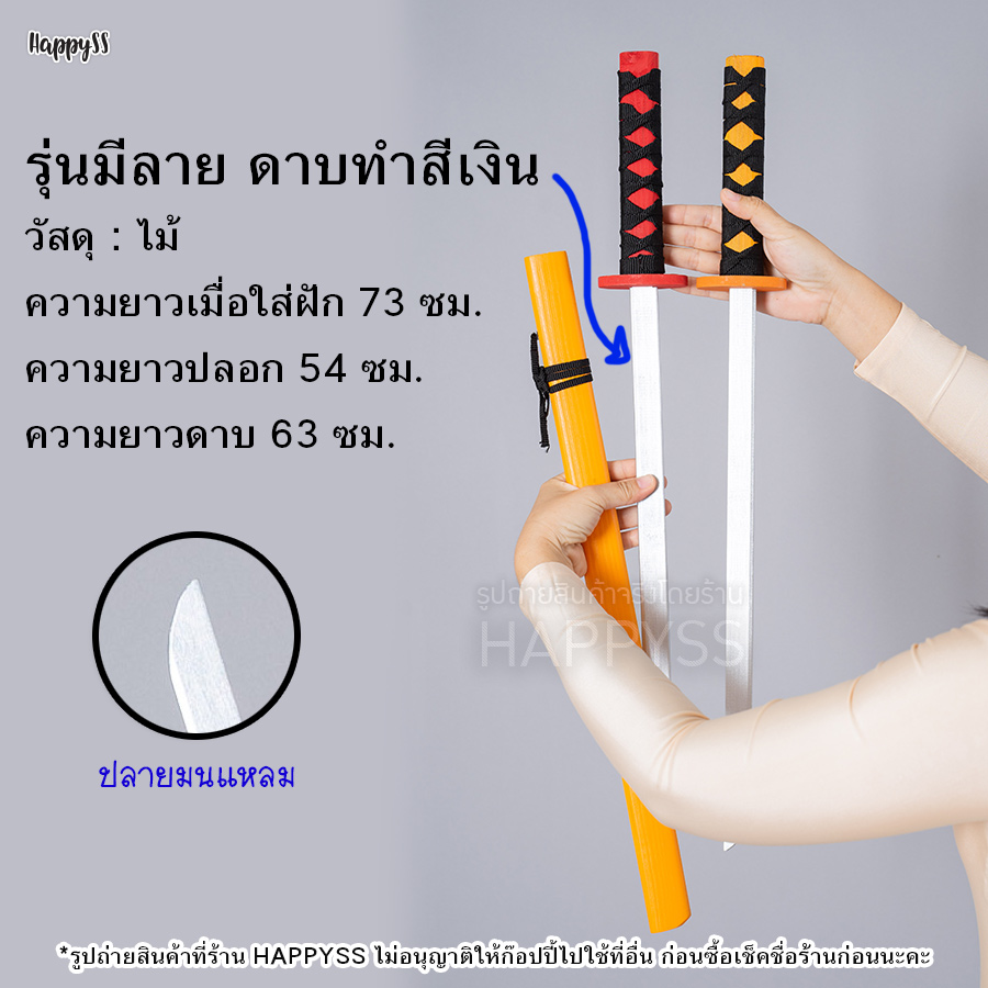 ดาบไม้ ทรงซามูไร รุ่นเรียบ