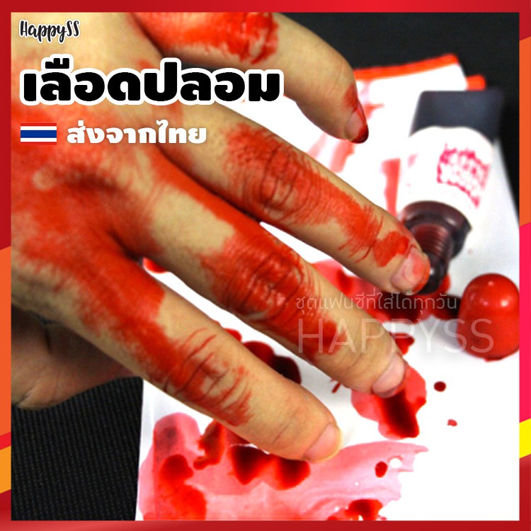 สติ๊กเกอร์แทดทู Tattoo และ เลือดปลอม ฮาโลวีน แต่งผี ซอมบี้ 🏍️💨 ส่งไวจากไทย