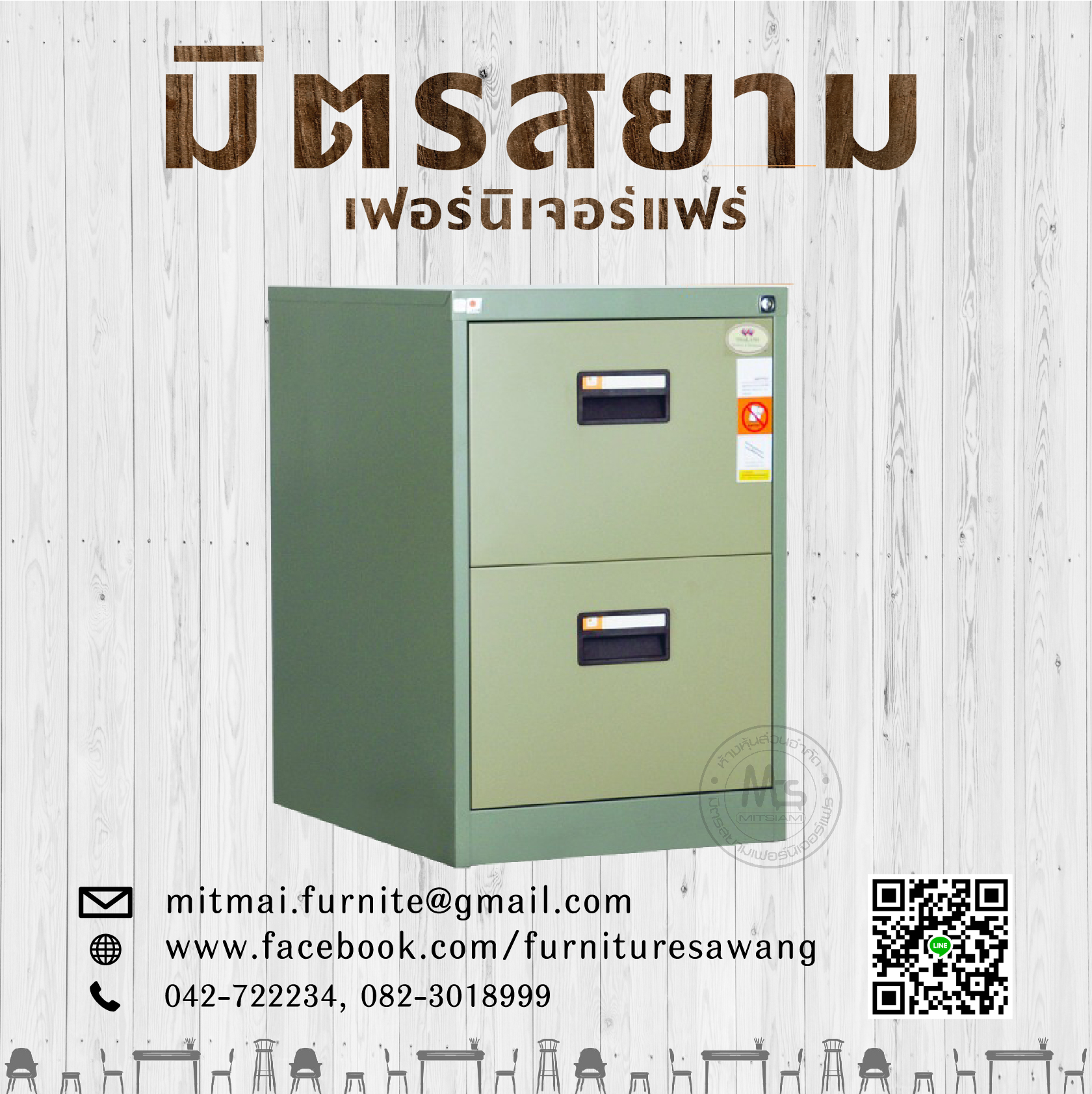 ตู้ลิ้นชักเหล็ก TAIYO รุ่น FC-952