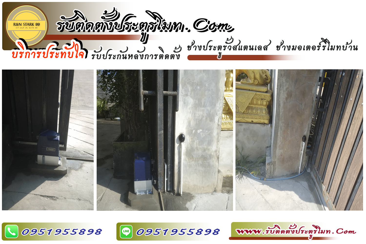 ช่างติดตั้งประตูรีโมท ประตูรีโมท เขตตลิ่งชัน กรุงเทพ (กทม.) และปริมณฑล ช่างติดตั้งประตูรีโมท ประตูรีโมท เขตตลิ่งชัน กรุงเทพ (กทม.) และปริมณฑล
