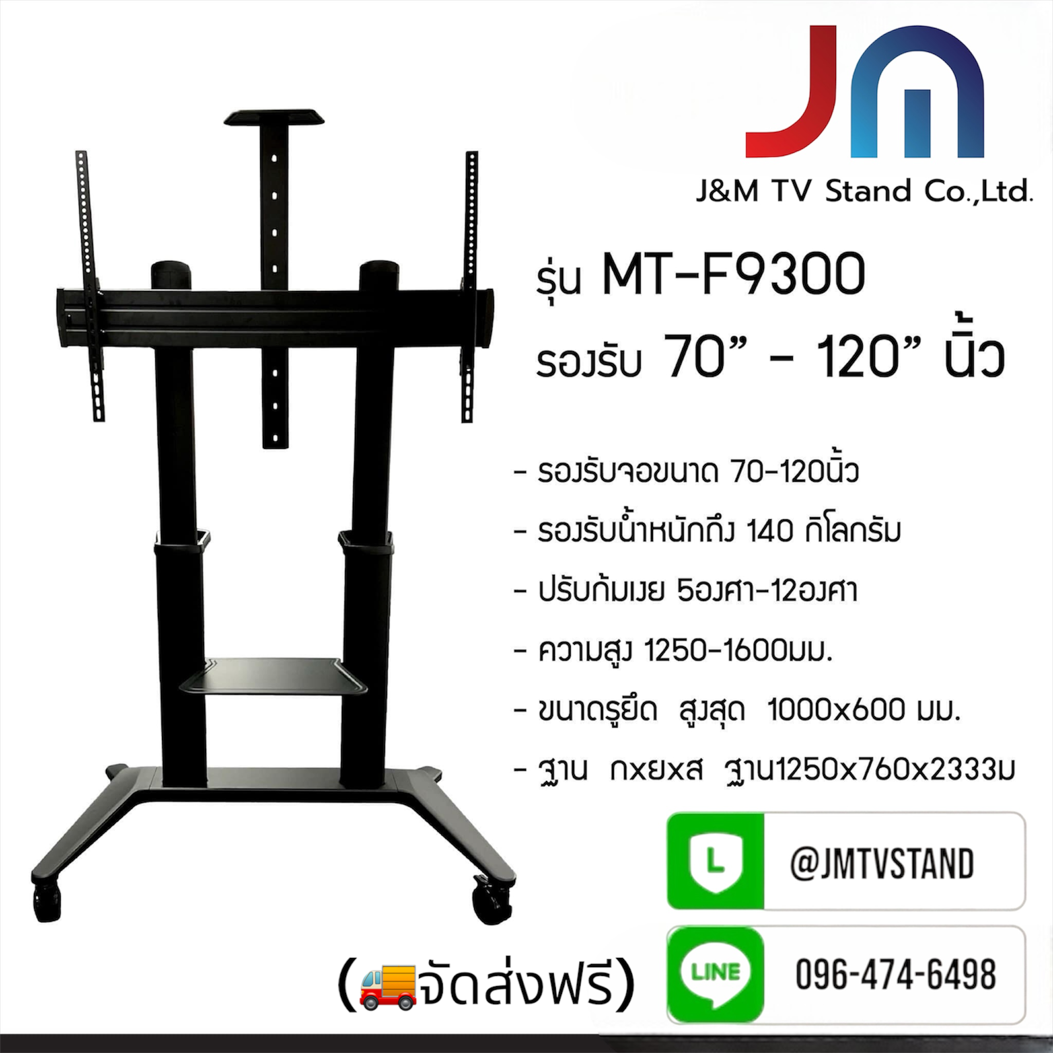 JMTVSTAND MT-F9300 ขาตั้งพื้นทีวีมีล้อเลื่อนTV Stand วัสดุ Aluminium อลูมิเนียม{สีดำ} แข็งแรง สวยหรู ทรงทันสมัย รองรับทีวี 70"-120"นิ้ว{รับประกัน 3 ปี }0964746498