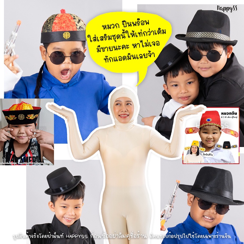 ชุดเจ้าพ่อเซี่ยงไฮ้ ติงลี่ สำหรับเด็ก ชุดจีนย้อนยุค ชุดจีนร่วมสมัย มีหลายสี พร้อมผ้าพันคอ