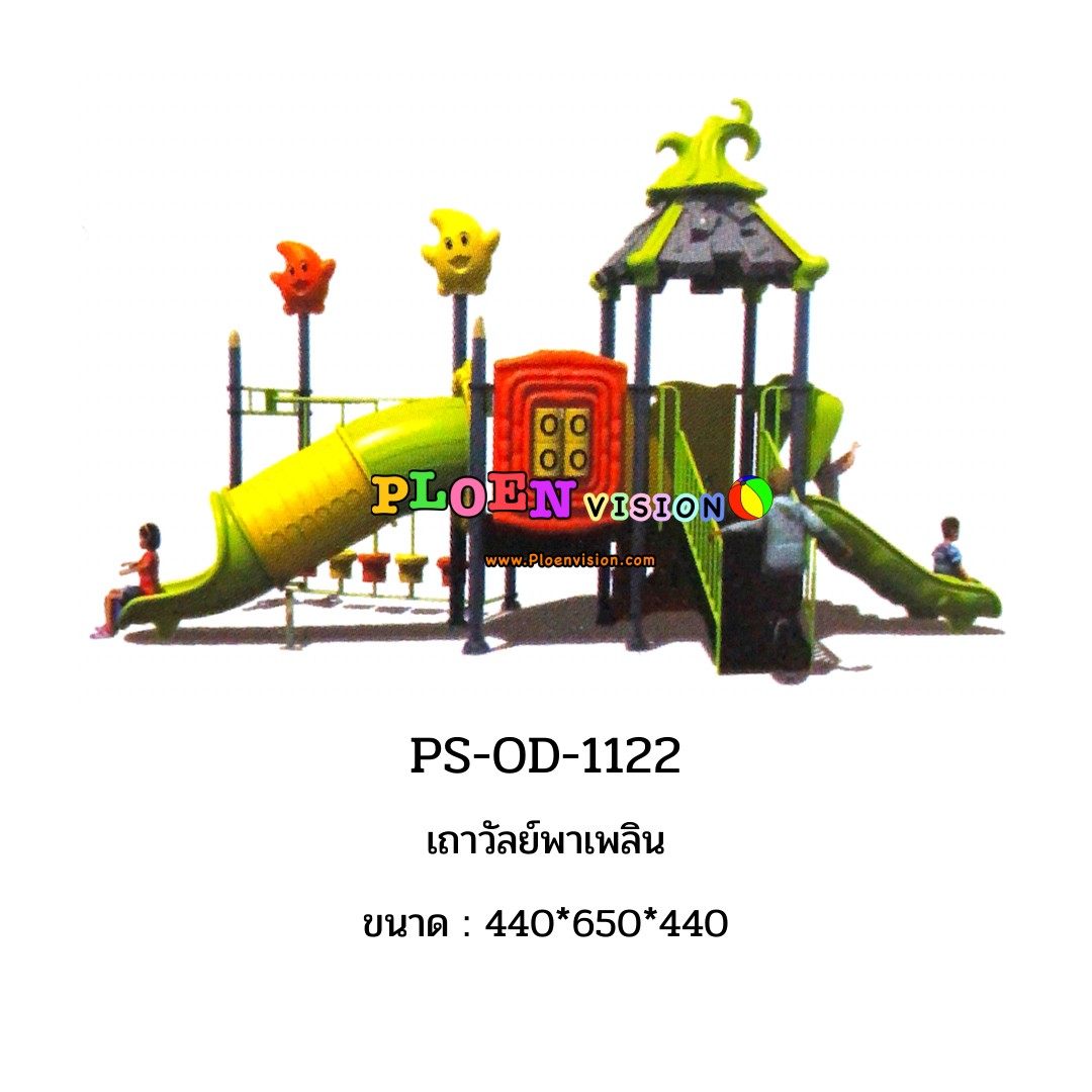PS-OD-1122 เถาวัลย์พาเพลิน