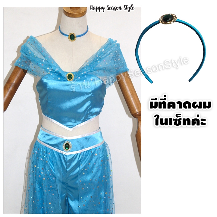 ชุดเจ้าหญิงจัสมิน จาก อะลาดิน Jasmine princess Aladdin