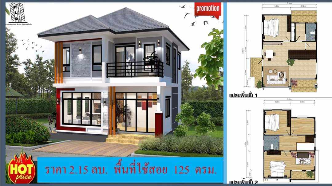 รับสร้างบ้าน ภาคอีสาน บ้านโครงการ (พีแอลดี คอนสตรัคชั่น PLD) รับเหมาก่อสร้าง ขอนแก่น กาฬสินธุ์ ร้อยเอ็ด สารคาม ฯลฯ รับสร้างบ้าน ภาคอีสาน บ้านโครงการ (พีแอลดี คอนสตรัคชั่น PLD) รับเหมาก่อสร้าง ขอนแก่น กาฬสินธุ์ ร้อยเอ็ด สารคาม ฯลฯ