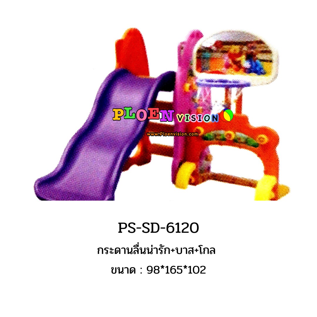 PS-SD 6120 กระดานลื่นน่ารัก+บาส+โกล