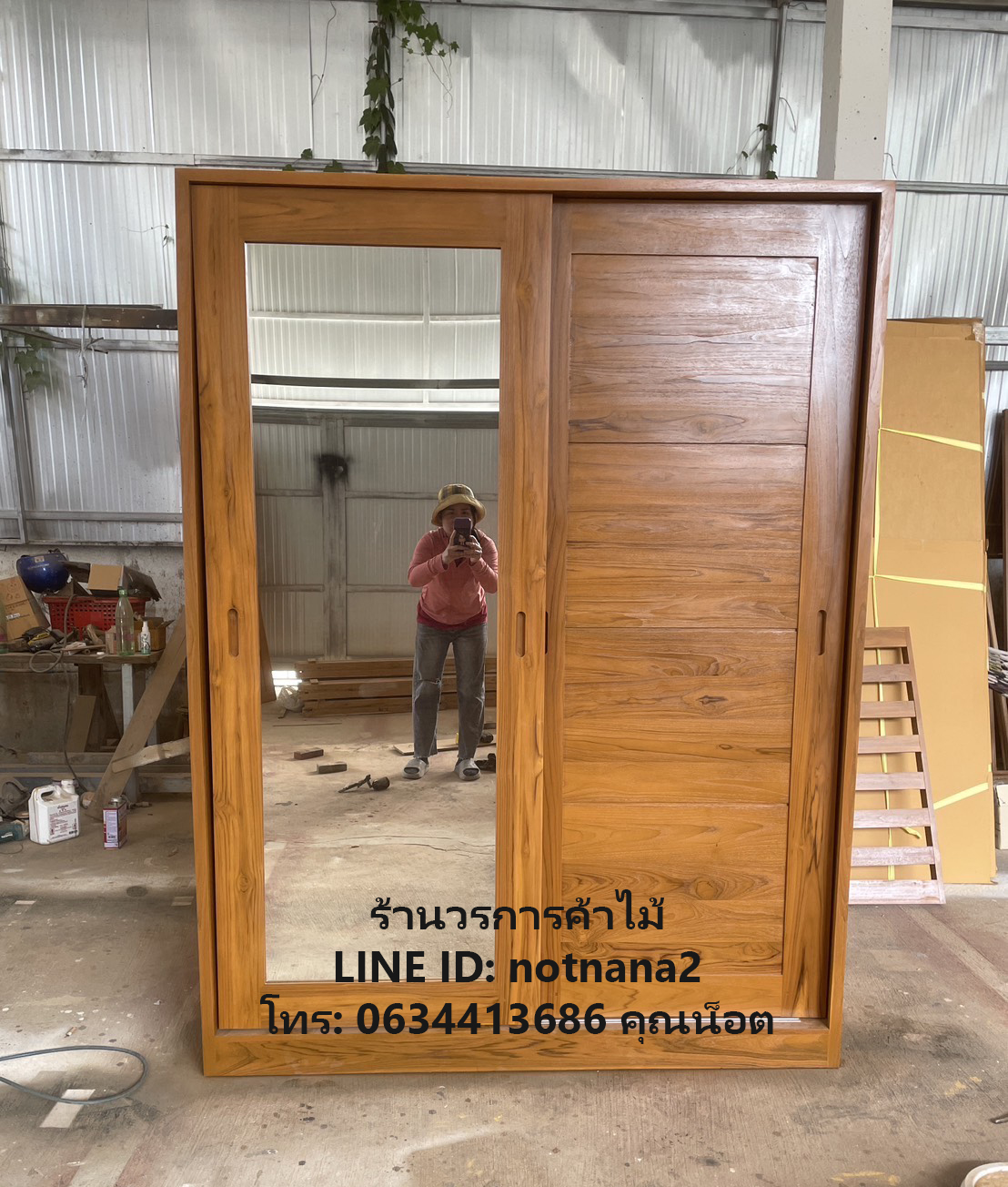 เฟอร์นิเจอร์ไม้สัก