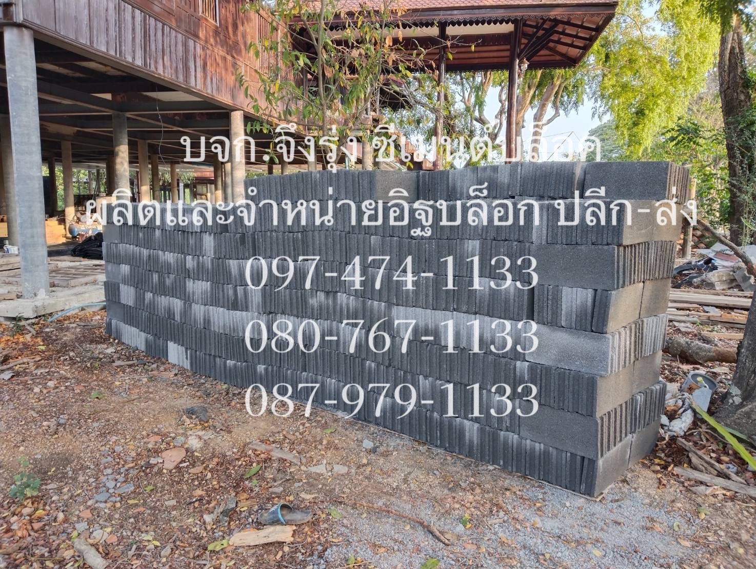 อิฐบล็อก 7 ซม. อิฐบล็อกปี 2568