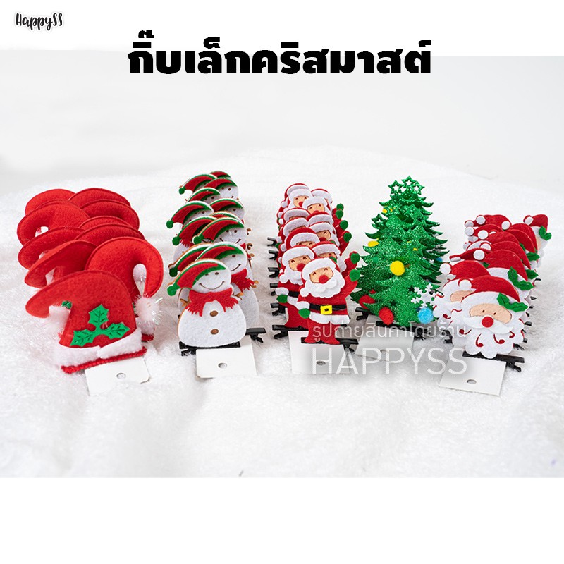 ที่คาดผมคริสมาสต์ ซานต้า คริสมาส ปีใหม่ แบบเยอะ 🏍️💨ส่งจากไทย