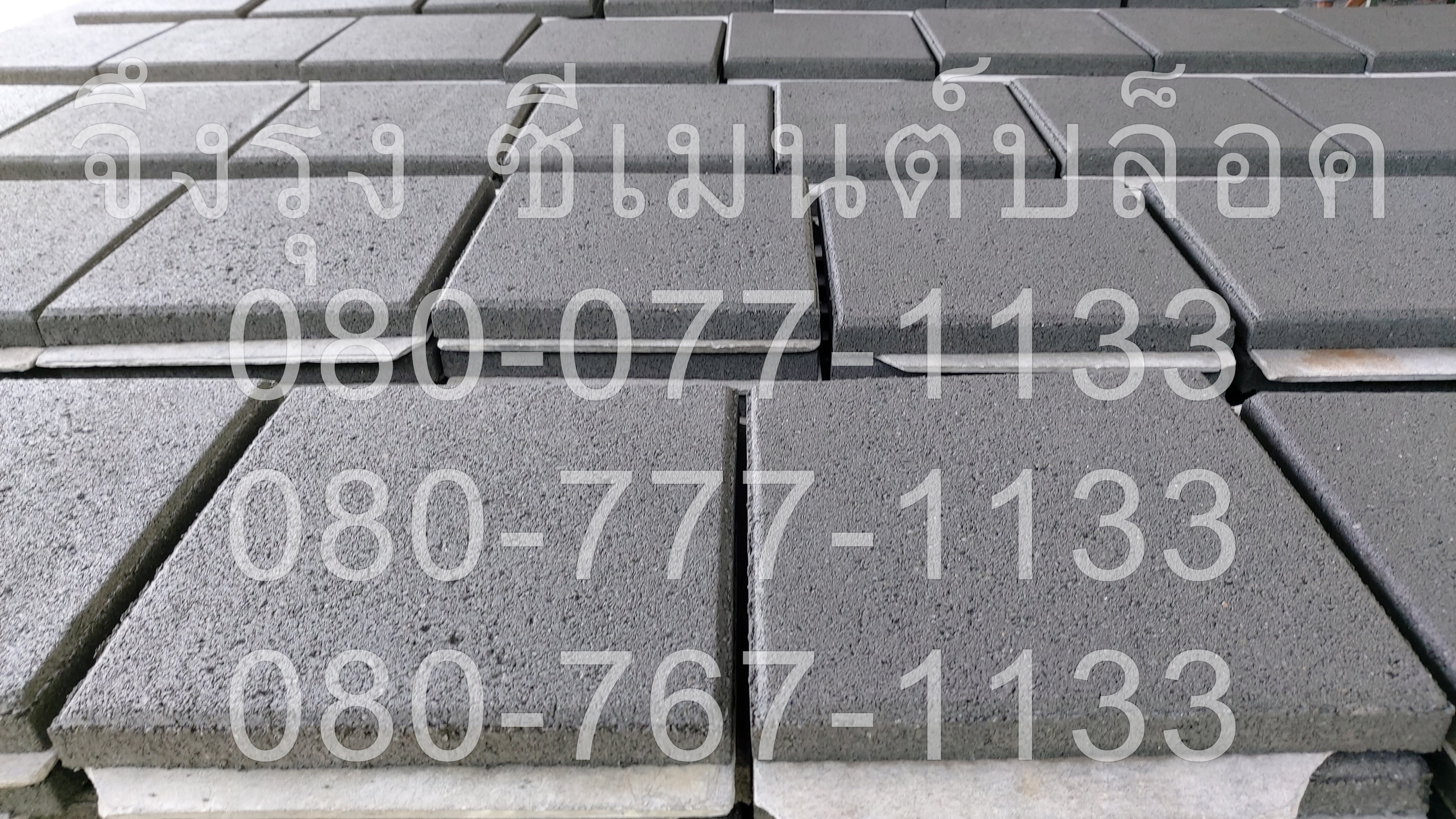 แผ่นทางเท้า 40x40x4 หน้าหยาบ