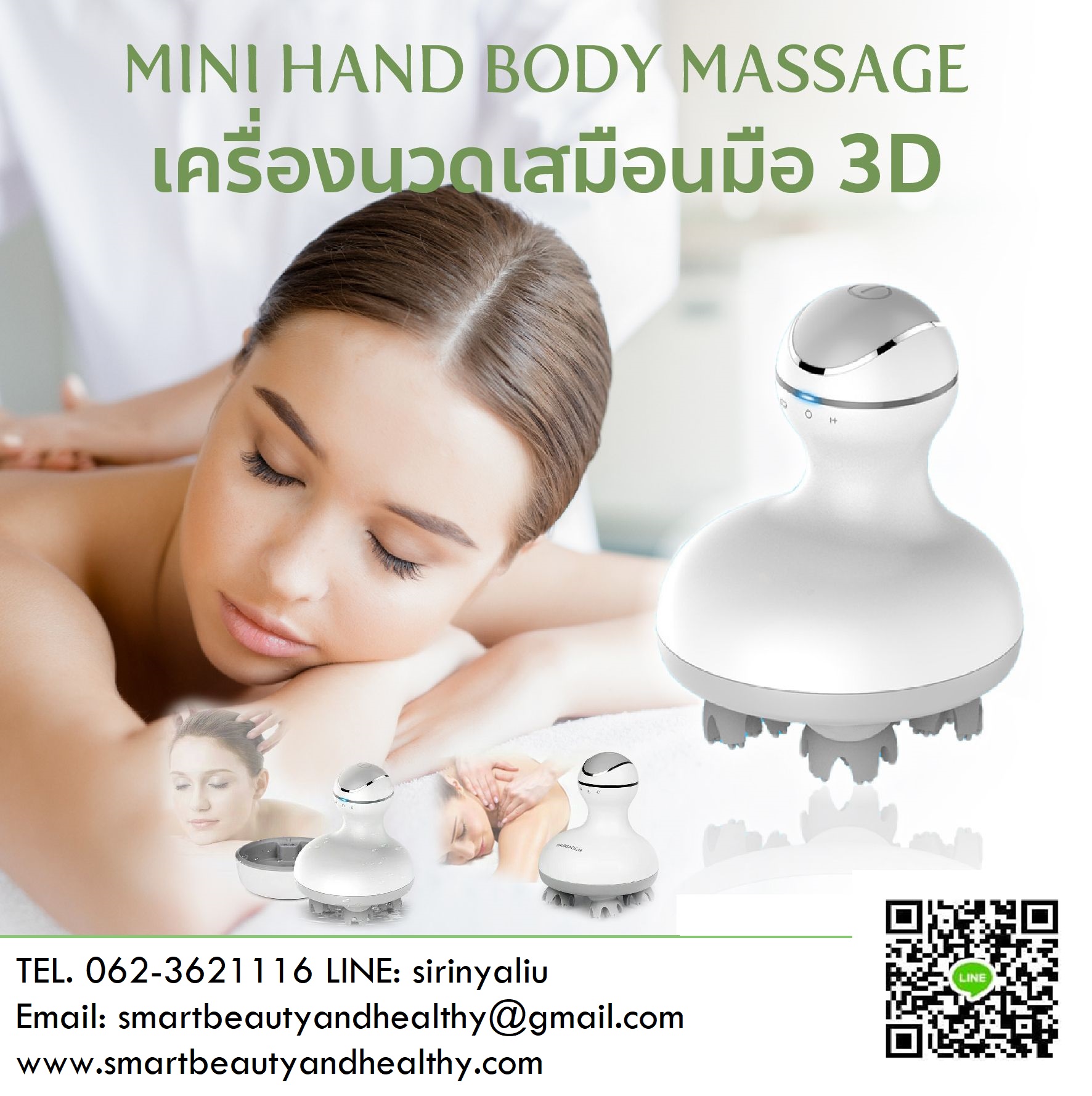 เครื่องนวดศีรษะ HEAD 3D MASSAGER