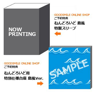 [In-Stock] Shimakaze - Nendoroid #371 (Good Smile Company) + Bonus ปลอกกล่อง, ฐานน้ำ