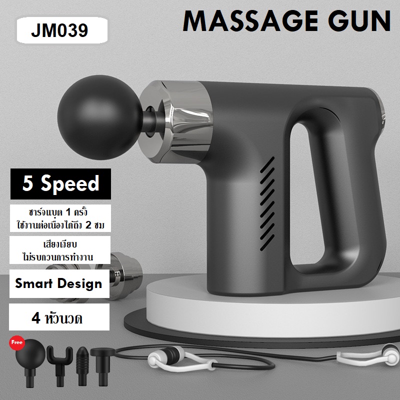 เครื่องนวดกล้ามเนื้อ Fascia Massage Gun 890- To 1,990-