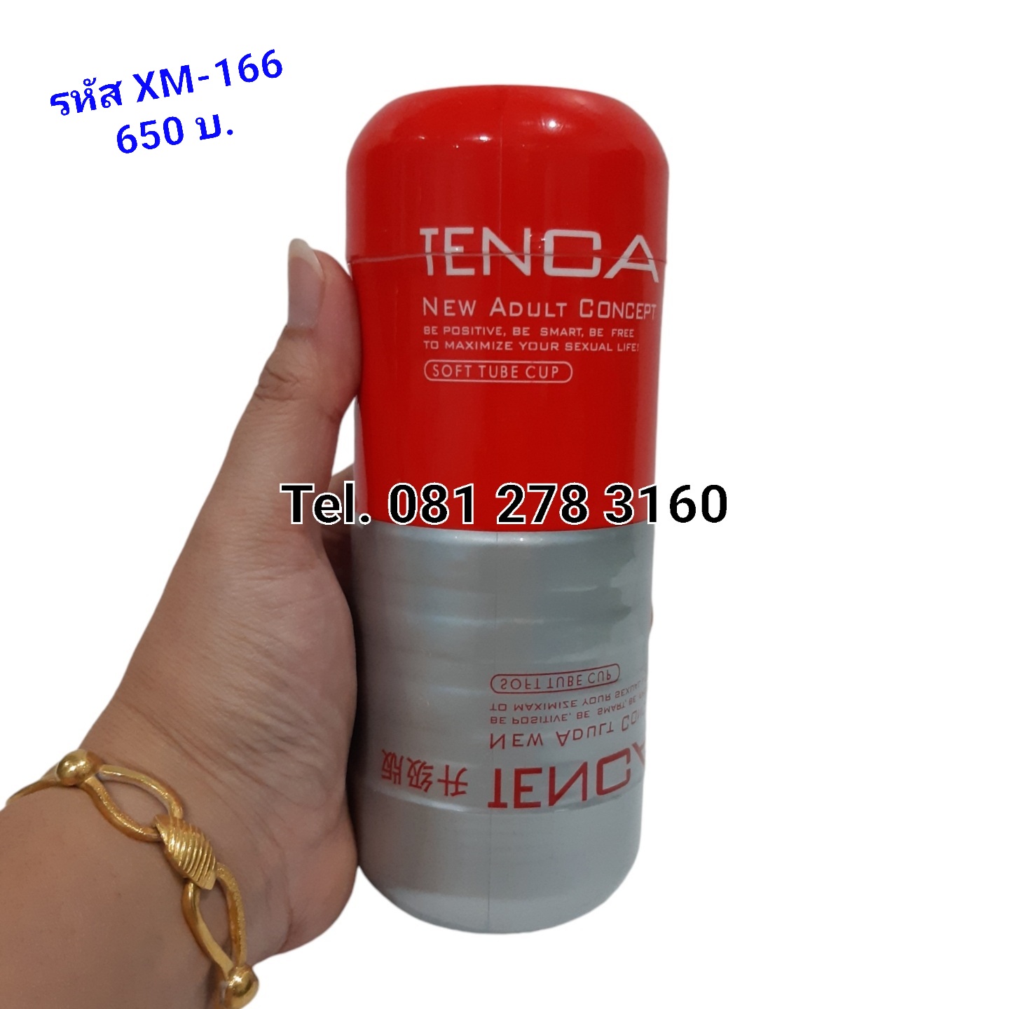 รหัส XM-166 จิ๋มกระป๋องไซส์S