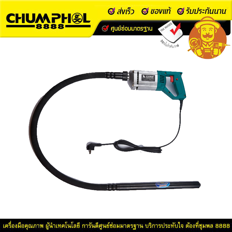 SUMO เครื่องจี้ปูนแบบมือถือพร้อมสาย 800W รุ่น 9127