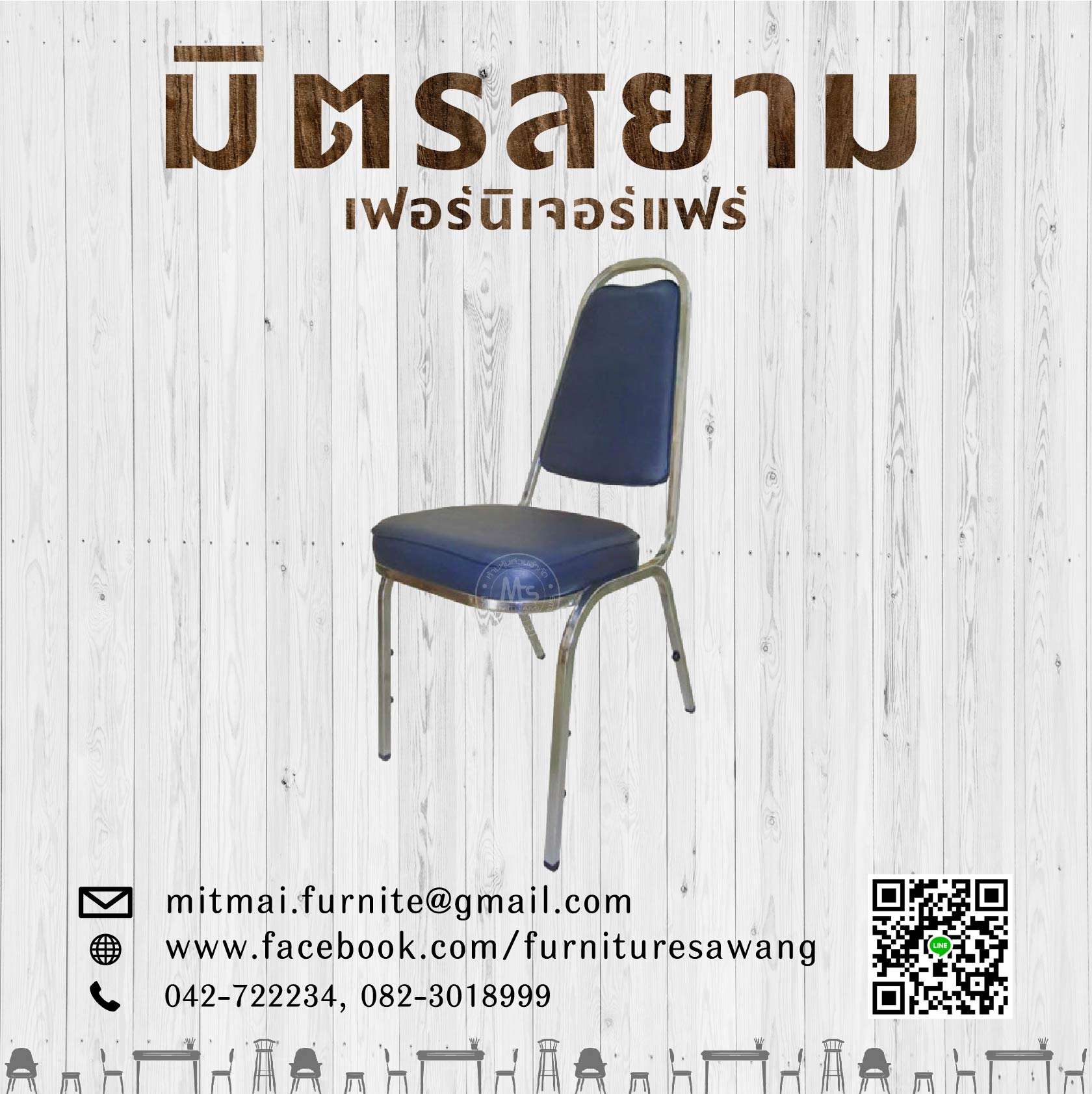 เก้าอี้จัดเลี้ยงเบาะหลากสี ขาชุบโครเมี่ยม