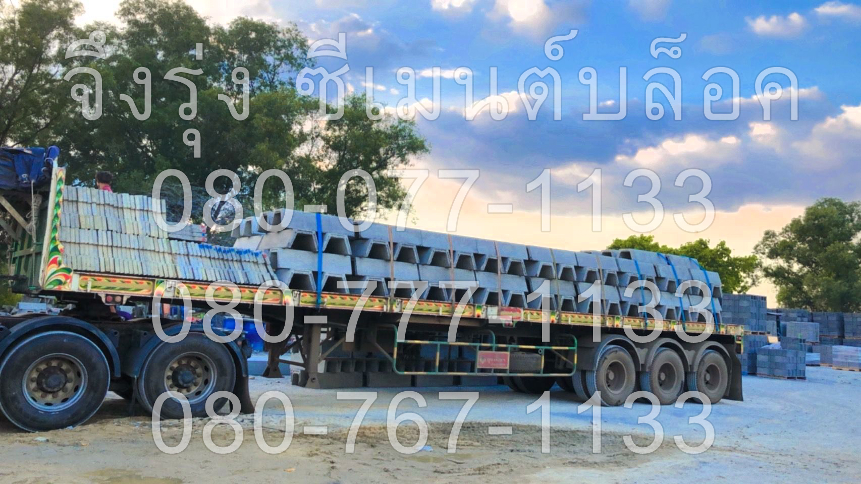 รางระบายน้ำคอนกรีต ตัววี V