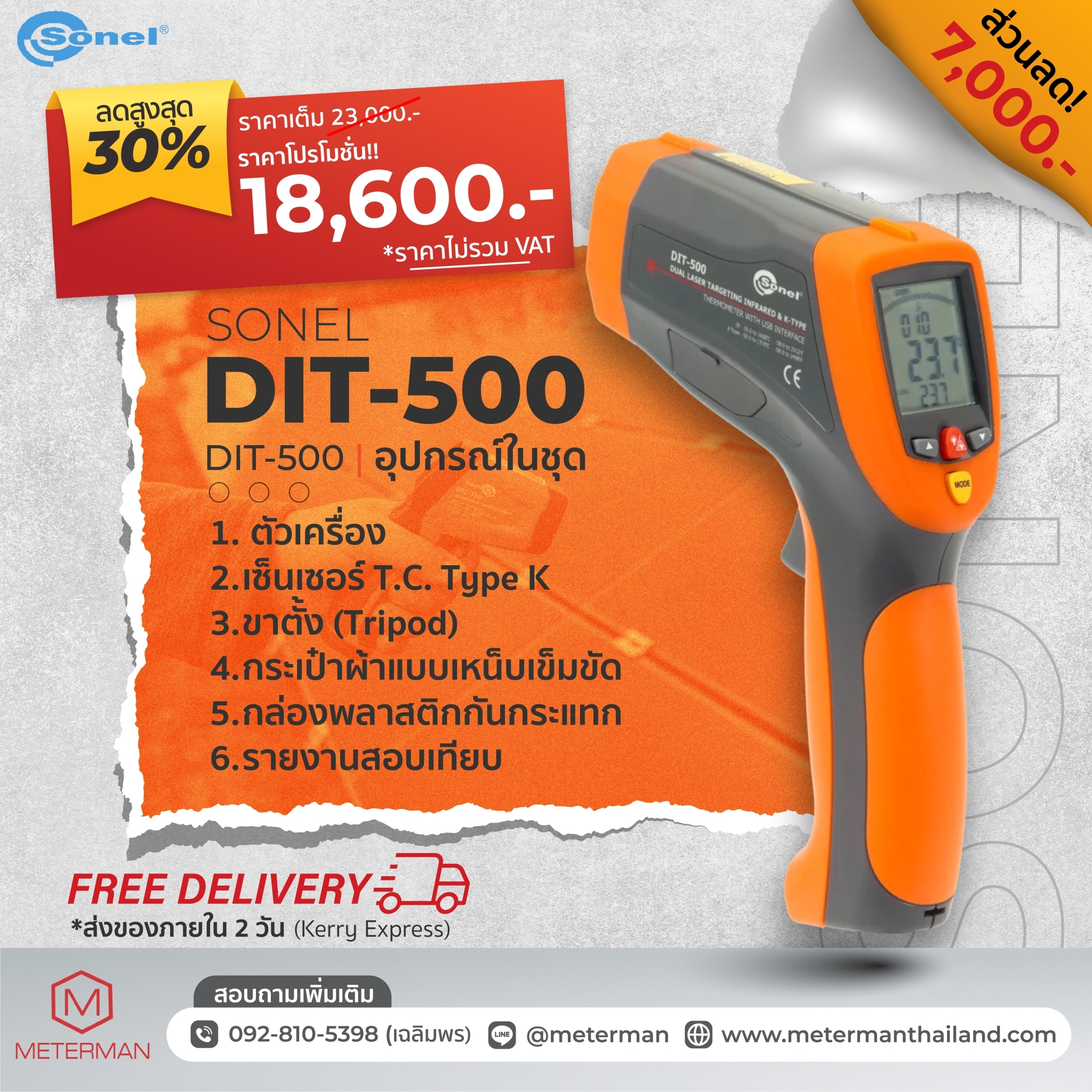 SONEL รุ่น DIT-500 เครื่องวัดอุณหภูมิอินฟราเรด -50 °C ถึง 1600°C