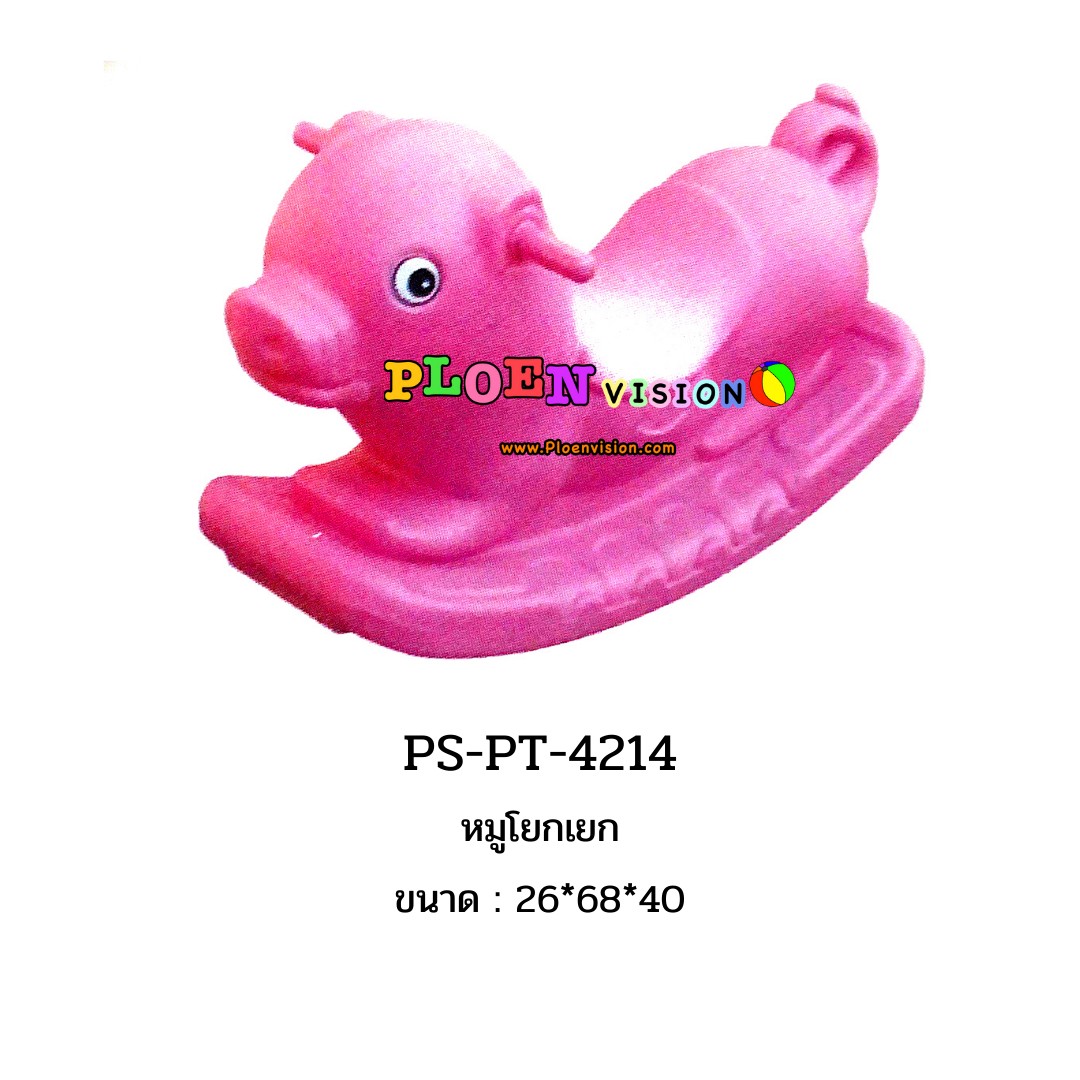 PS-PT 4214 หมูโยกเยก
