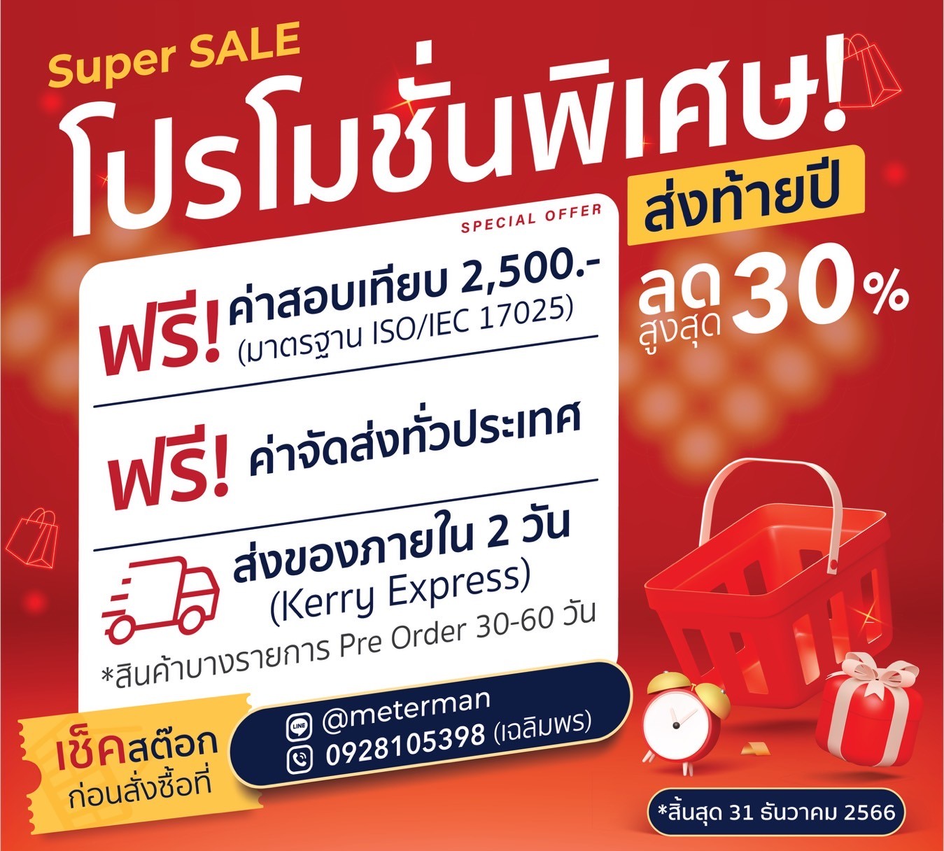 SONEL รุ่น DIT-500 เครื่องวัดอุณหภูมิอินฟราเรด -50 °C ถึง 1600°C