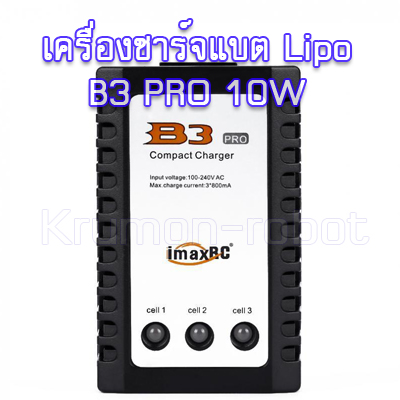 เครื่องชาร์จแบต Lipo - iMax B3 PRO 10W
