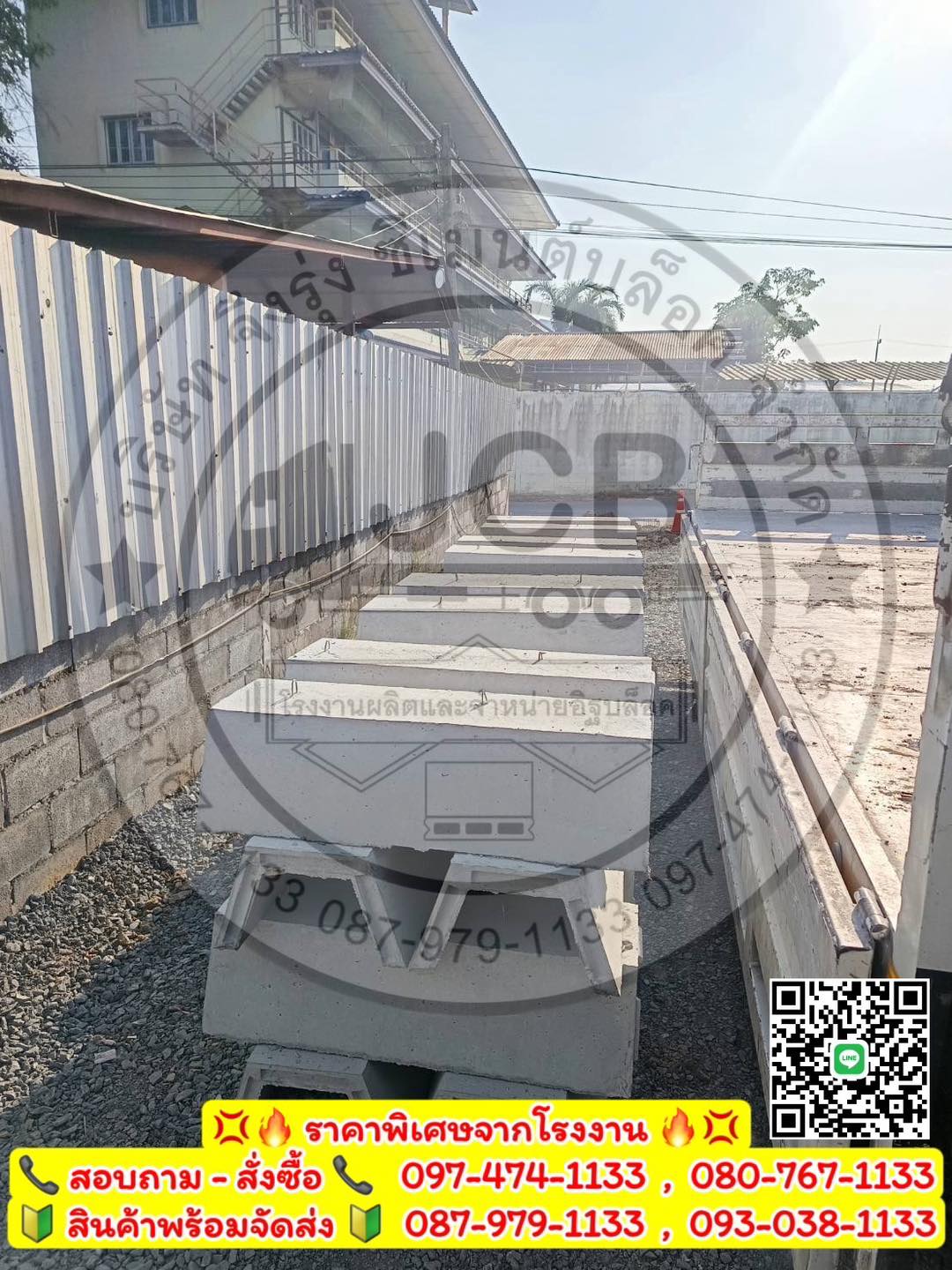 รางระบายน้ำคอนกรีต ตัววี V