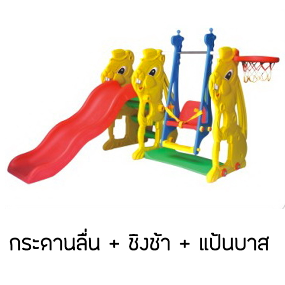 ชุดรวมพลังกระต่ายน้อยพาซู๊ต