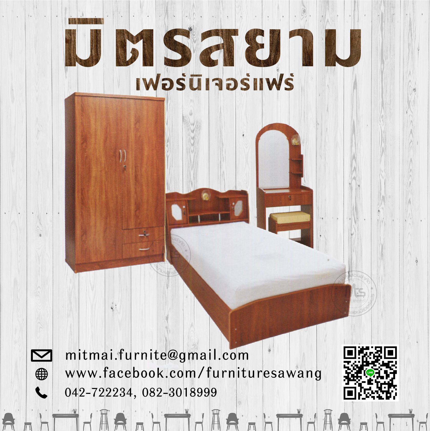 ชุดห้องนอน GM-MM2