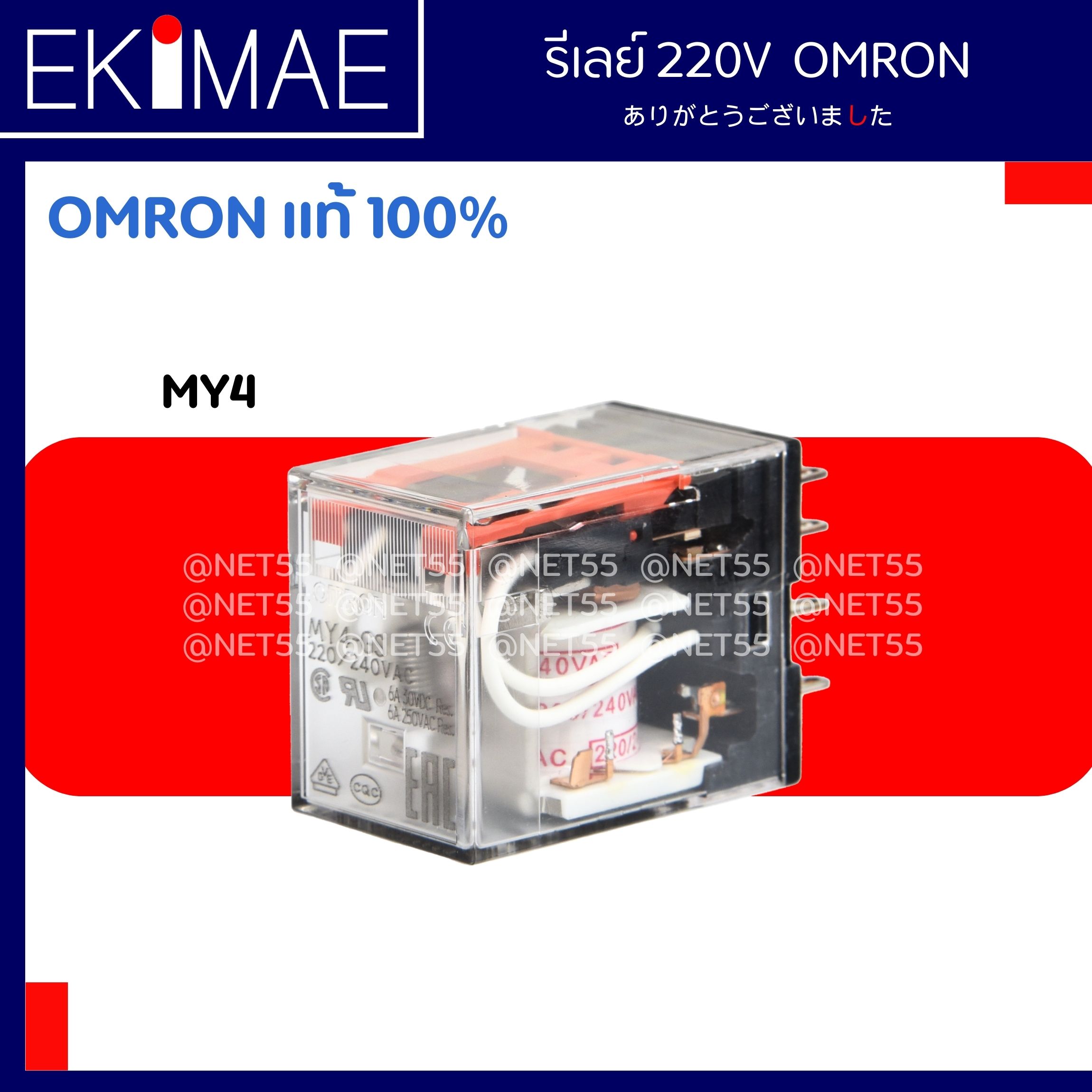 รีเลย์ MY4-GS - OMRON
