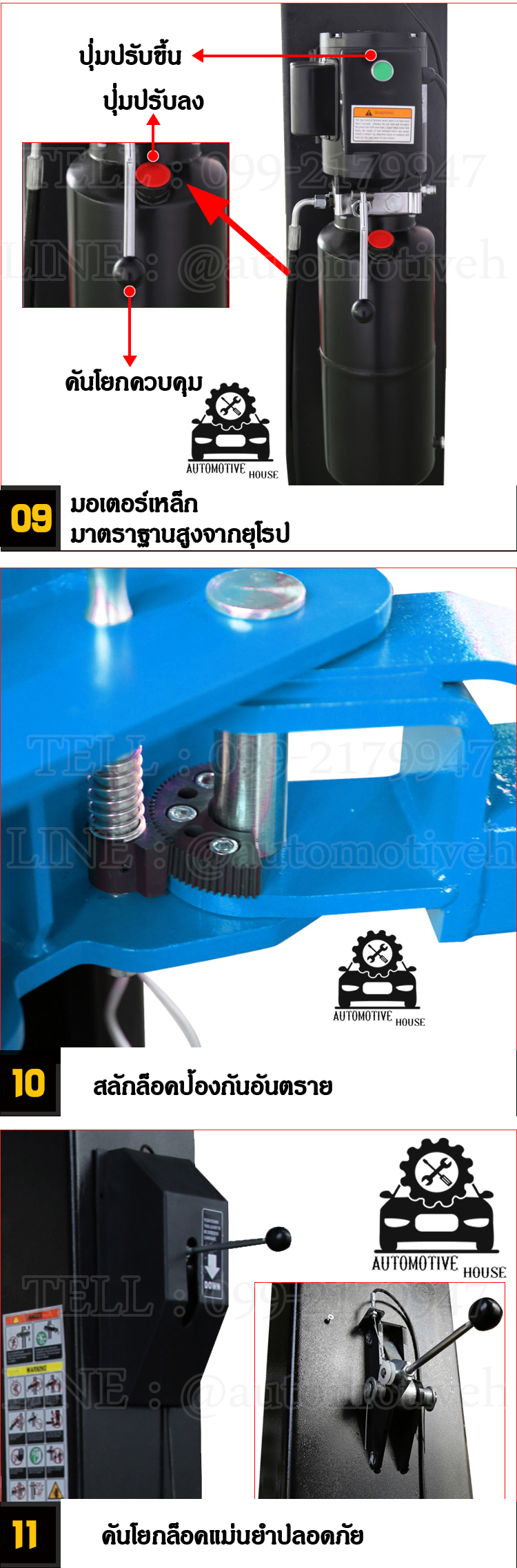 ลิฟท์ยกรถ